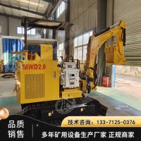 MWD6.4/0.28L煤矿用液压挖掘机（电动） 履带运输
